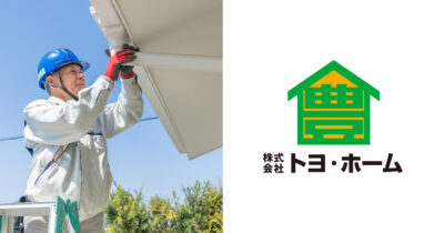 株式会社トヨ・ホーム
